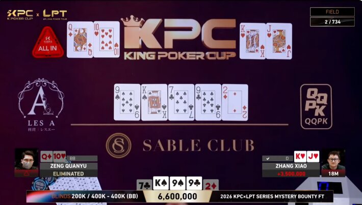 2026 KPC Series Mystery Bounty final hand 2026 KPC Series Mystery Bounty final hand